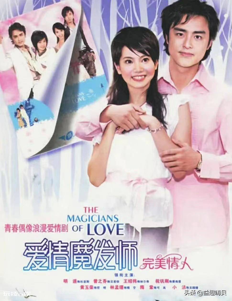 台湾偶像剧电视剧排行榜前十名(盘点好看的经典台湾偶像剧)-图片6